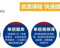 單招畢業后好找工作嗎?