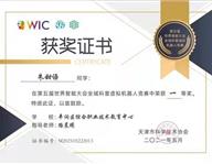 豐潤(rùn)職教之星:獲獎(jiǎng)優(yōu)秀學(xué)生